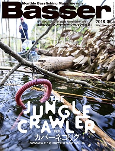 Used Basser magazine 2018 Jun Phishing magazines  Book ese book form JP