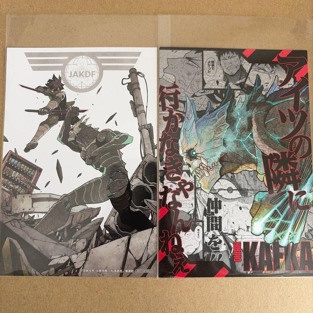 Kaiju No 8 Volume 16 Animate Limited Bonus Illustration Card Set of 2