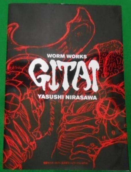WORM WORKS GITAI Art Book Kamen Rider Kabuto Yasushi Nirasawa Japan Illustrations
