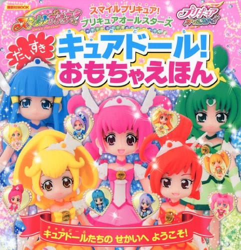 Smile PreCure! PreCure All Stars Daisuki Cure Do (KodanshaMOOK) book form JP