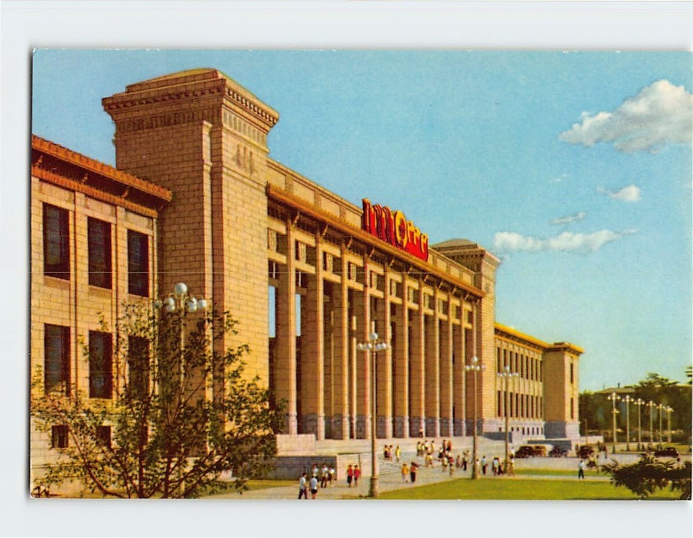 Postcard The National Museum of China  Beijing