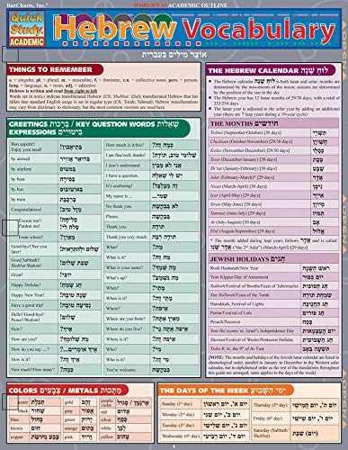 Hebrew Vocabulary (Quick Study - Pamphlet, by BarCharts Inc. - Very Good