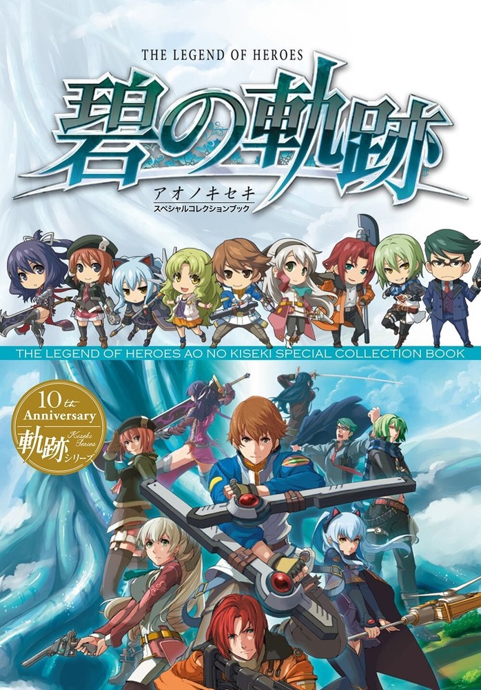The Legend of Heroes Ao no Kiseki Special collection book Japan