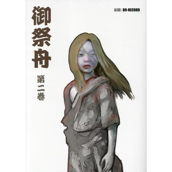 Osaibune Volume 2 Comic Physical Printed Book Excellent Japan Import