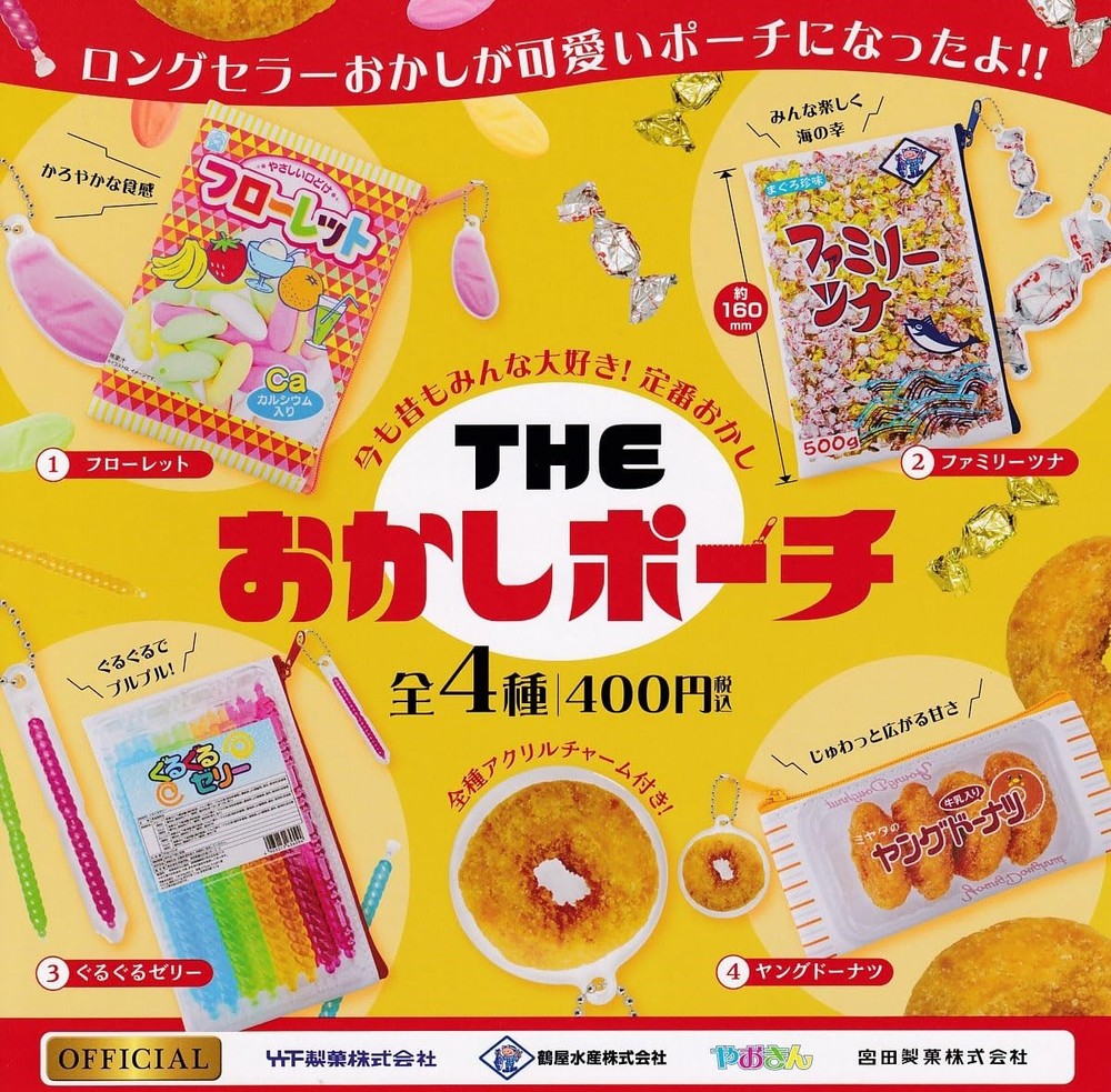 THE Okashi Pouch [Set of 4 types (full complete)] Ken Elephant G... book form JP