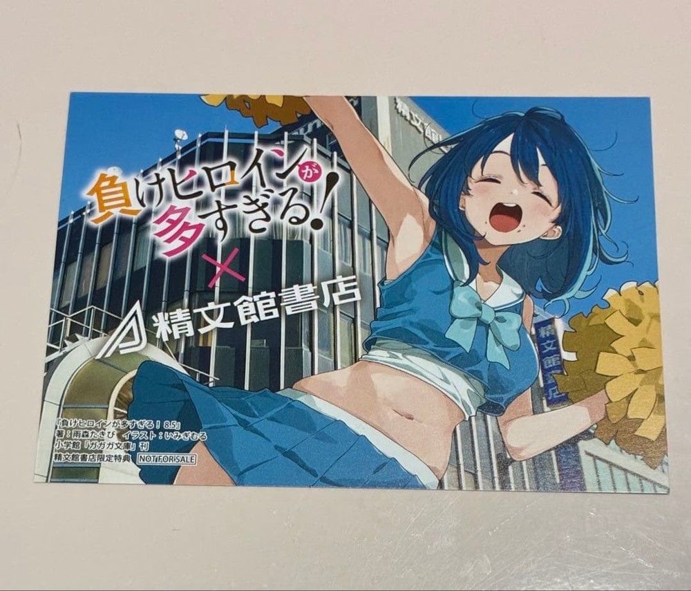 There are too many losing heroines! Anna Hanami cheerleader illustration card