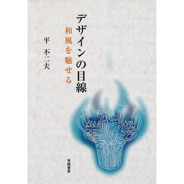 Japanese Style Design Perspective Tankobon Japan