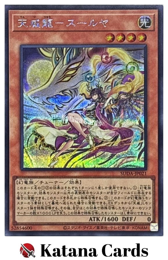 YuGiOh Tenyi Spirit - Suruya Secret Rare SUDA-JP021 Japanese Card
