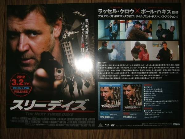 Promotional C THREE DAYS aC