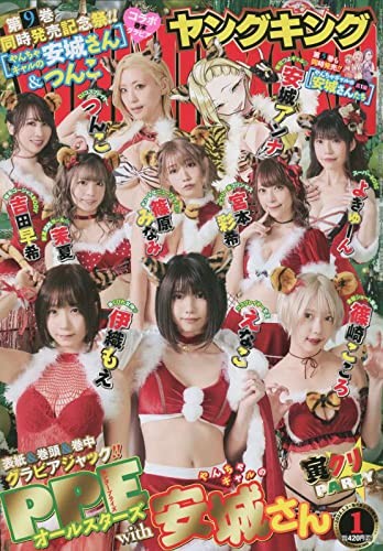 YOUNG KING 2022 1/3 issue [magazine] book form JP