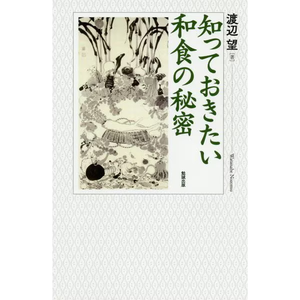 Japanese Food Secrets Tankobon Japan
