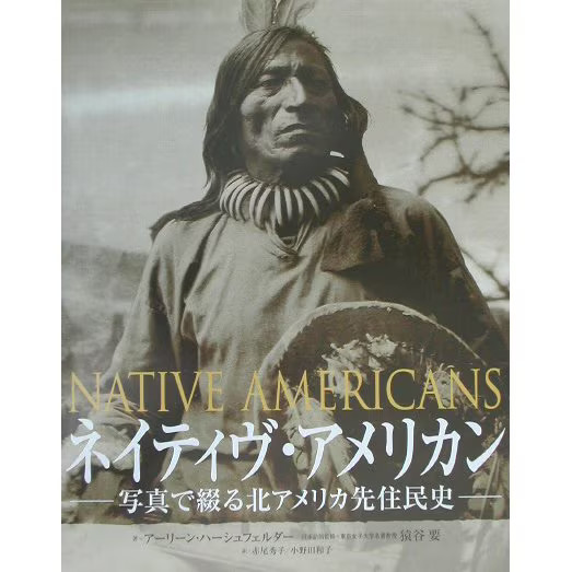 Native Americans History North America Indigenous Peoples 1500s-20th Century Jap