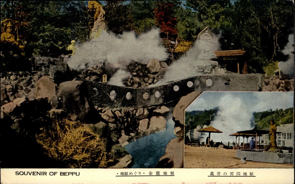 Hot Springs Beppu Oita Japan vintage postcard y117