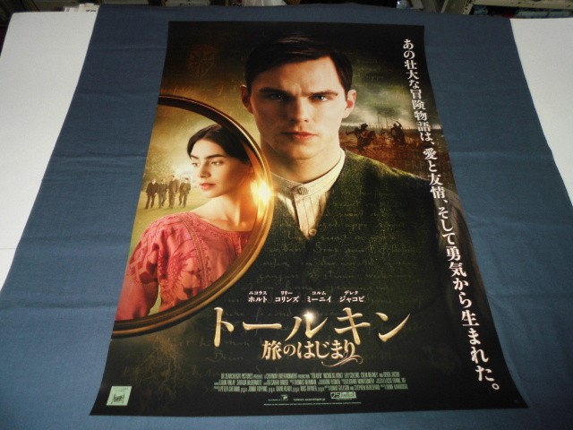 B2 TolkienicholHoult Lily Collins 2019 aC