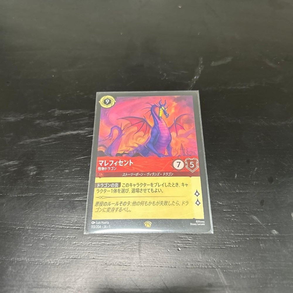 Maleficent: The Monster Dragon Lorcana