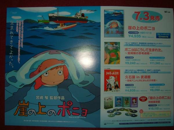 Ponyo Cliff SeHayao MiyazBKiot Sale aC