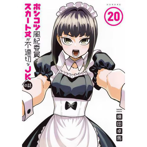 Public Morals Committee Girl Manga Japan Import Excellent