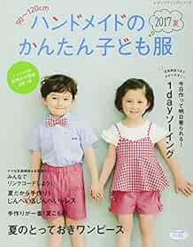 Lady Boutique Series no.4397 Handmade Craft Book Easy Kids Cloth... book form JP