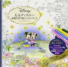 Otona Senior Elder Disney Lovely Coloring Lesson Book Japan book form JP