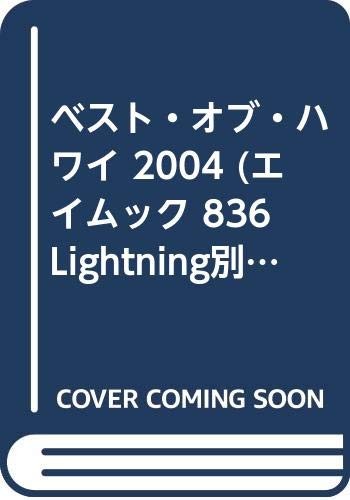 Bessatsu Lightning 7 Best of Hawaii 2004 Book Japanese Men's Fas... book form JP
