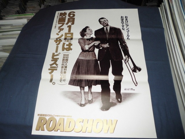 34B2 Glenn Miller Story James Stewart Allyson Day Roadshow V4
