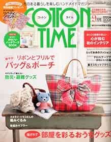 Cotton Time Sep 2011 Japanese Sewing Craft Pattern Magazine Book... book form JP