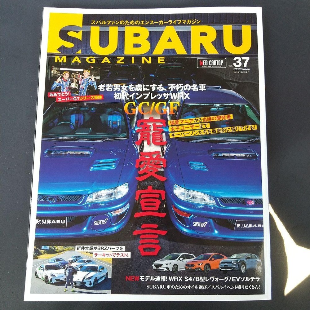 SUBARU MAGAZINE Vol.37 GC GF WRX Legacy Outback Limited EX Car Magazine Japan