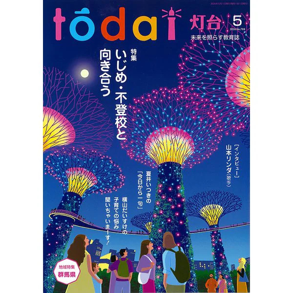 Magazine Lighthouse May 2026 Japan Import Excellent