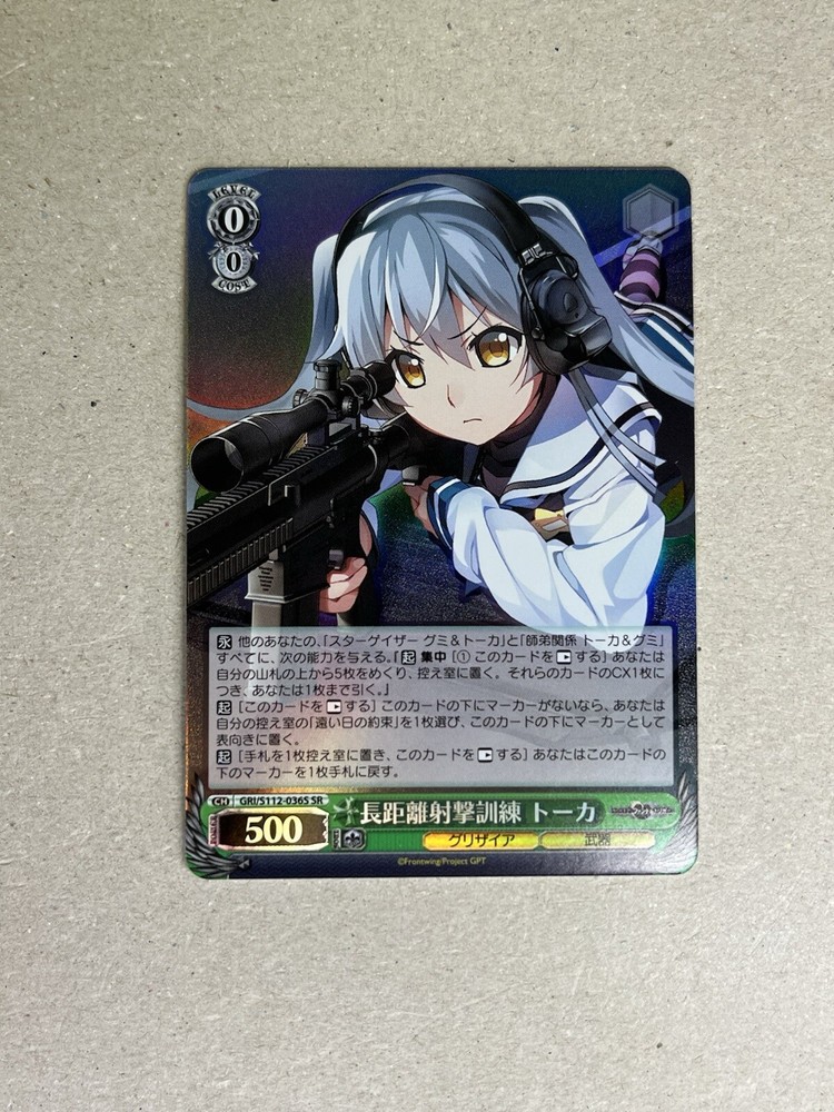 Weiss Schwarz Grisaia Phantom Trigger Touka Shishigaya GRI/S112-036 S SR