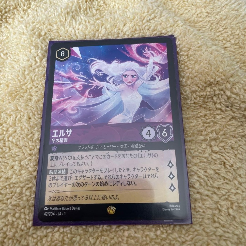Lorcana Elsa Legendary (Regular Edition)