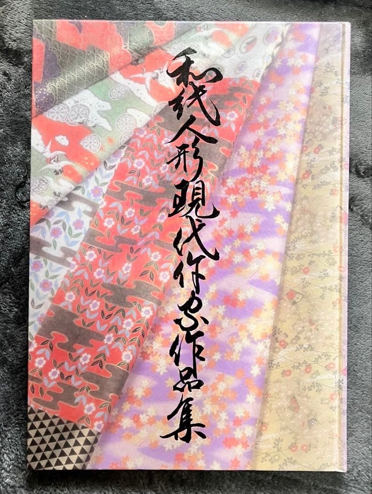 Japanese Paper Doll Art Book Contemporary Artists Japan Ships
