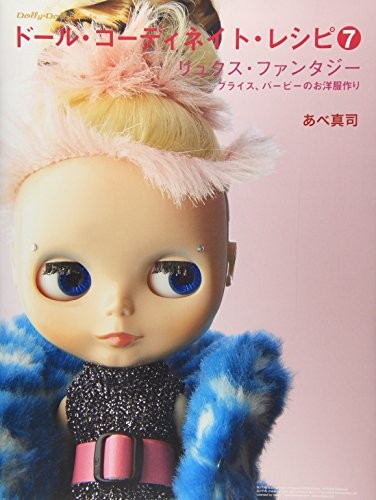 Doll Coordinate Recipe Dress Book Vol 7 Japanese Book Japan Maga... book form JP