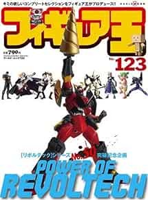 Used Figure King 123  Magazine 