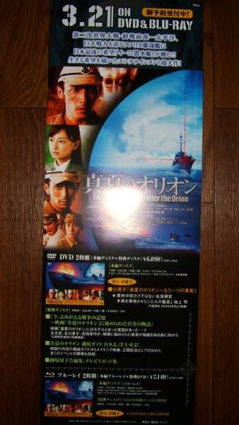 3 Summer Ori Hiroshi TamBKi Not Saleot aC