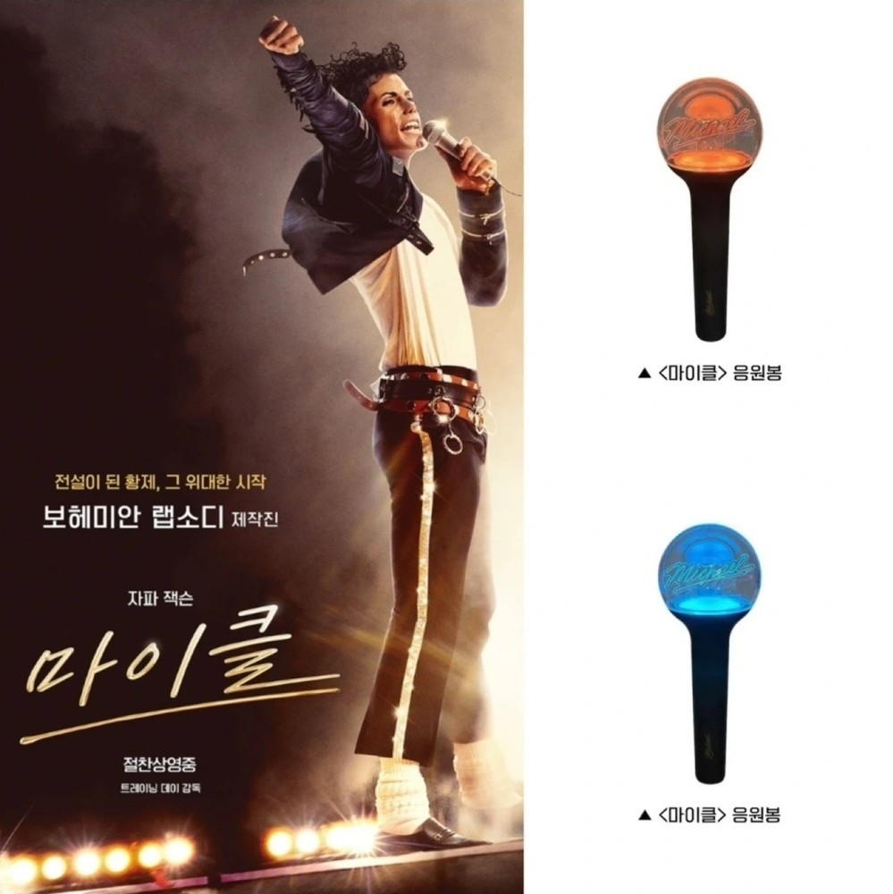 Michael Jackson Movie Official Lightstick Korea Limited Edition Biopic MJ NEW