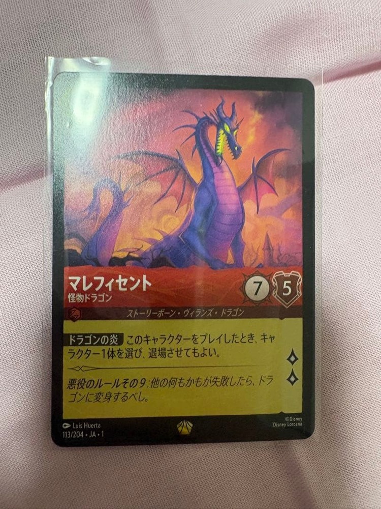 Maleficent Dragon Lorcana