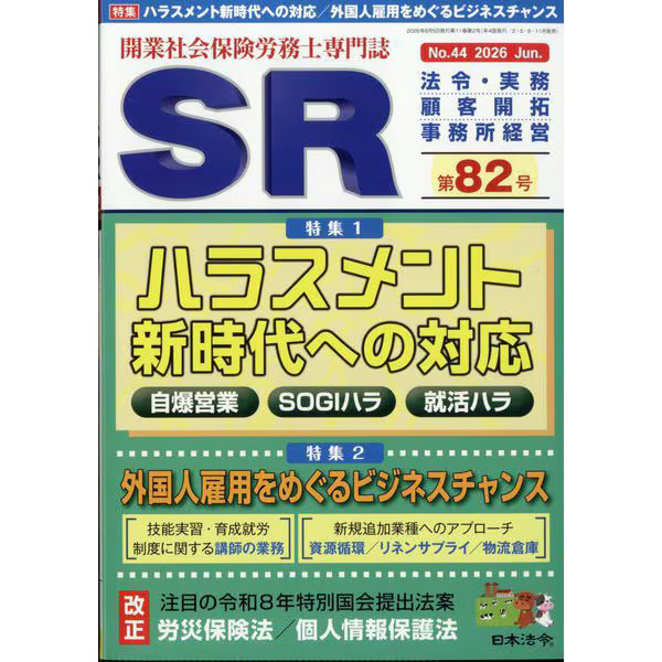 June 2026 Magazine SR Official Japan Import Excellent
