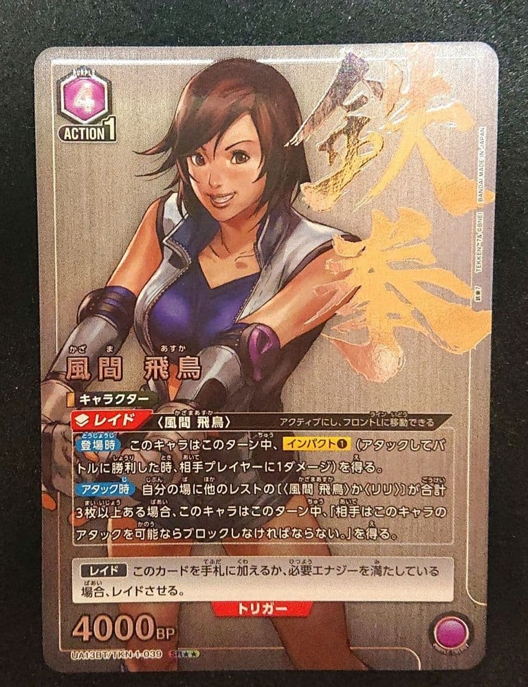 Union Arena Tekken Kazama Asuka Star Star 2 SR Parallel