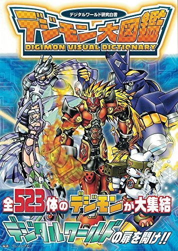 Digimon Encyclopedia Book Digital World Research Game Guide Japan book form JP