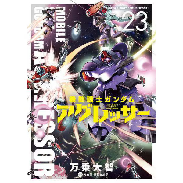 Gundam Aggressor Comic Shonen Sunday Japan Import Used