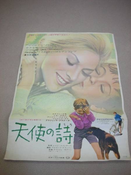 0022 Angel Poem Poster 4n