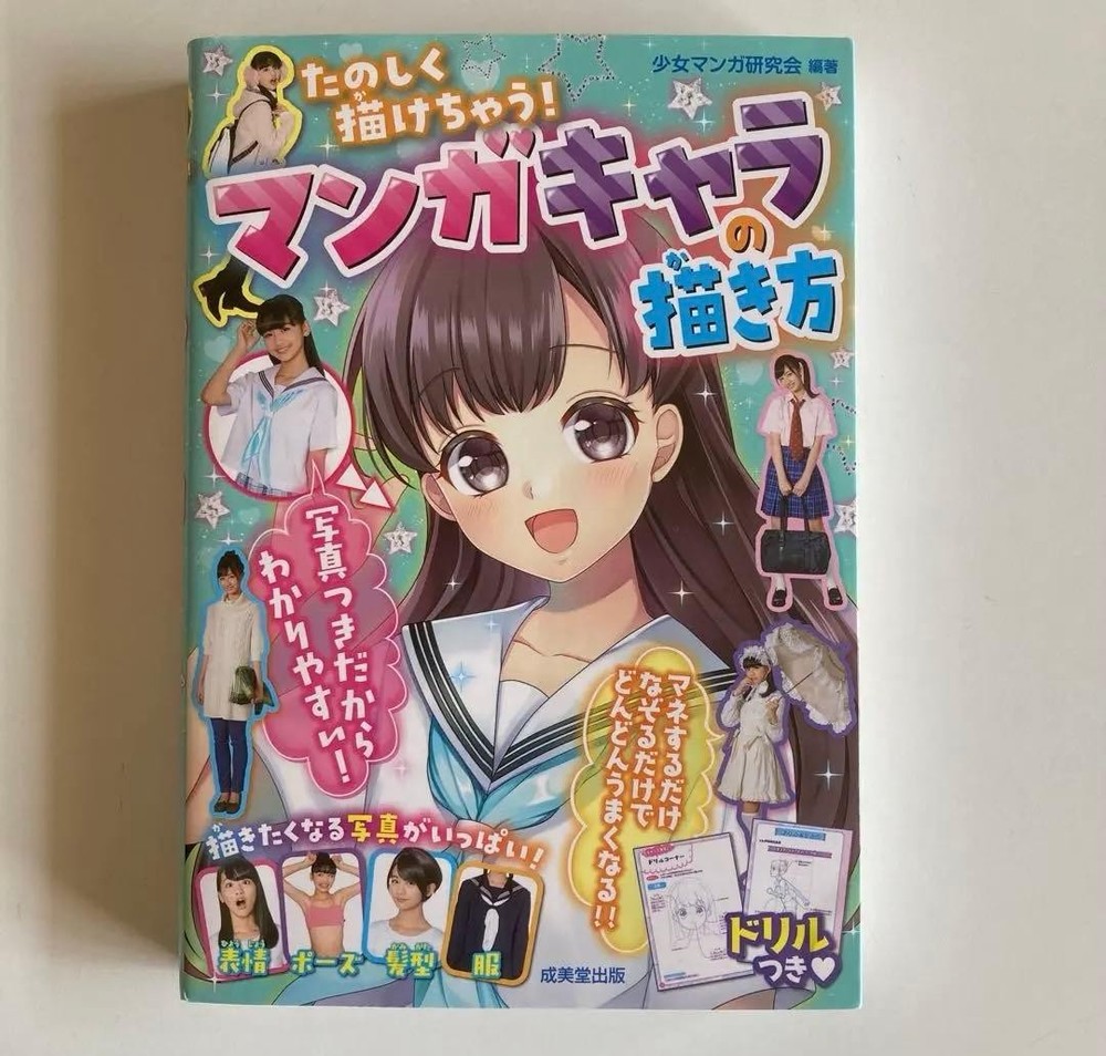 Have Fun Drawing How to Draw Manga Characters Shojo Manga Research Group Paperba