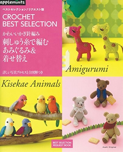 Cute Crochet Amigurumi & Animal's Wear Best Selection/Japanese K... book form JP