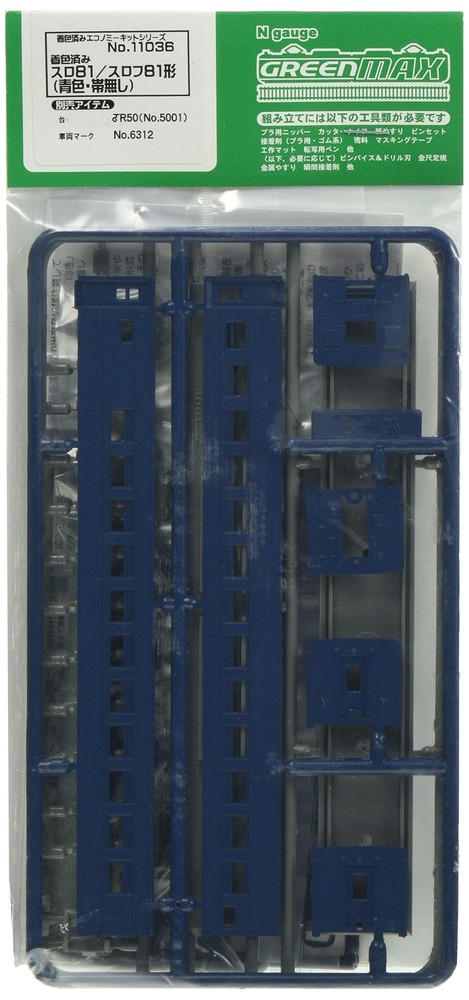 Greenmax N Gauge Pre-painted Sl81/Slhf81 Blue Passenger Car