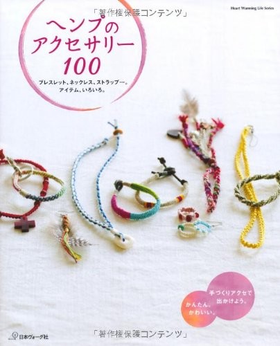 Hemp Accessories 100 Japanese Craft Book Japan book form JP