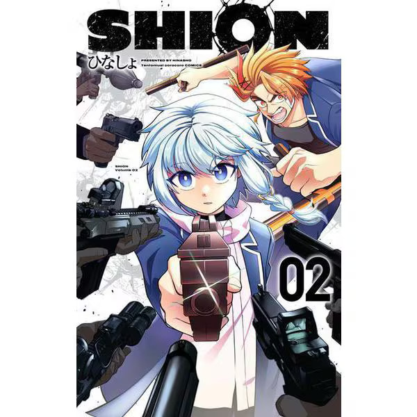 CoroCoro Comics Shion Manga Comic Very Good Japan Import