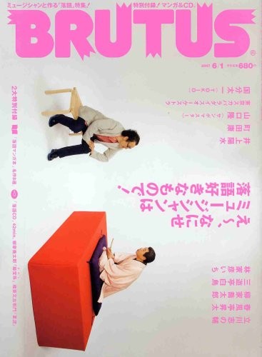 Used Brutus 2007.Vol 6/1 Style & Culture Magazine Japanese book form JP