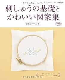 Lady Boutique Series no. 3950 Handmade Craft Book Embroidery Des... book form JP