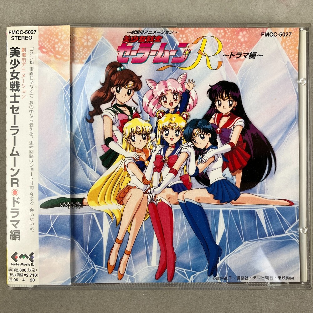 1994 Sailor Moon R Theater Drama Edition w/ Obi Forte Music Japan Import