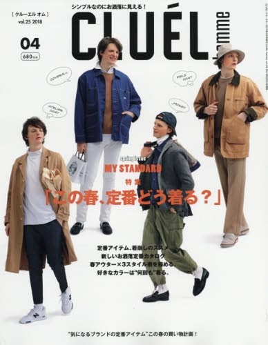 Cluel Homme Apr 2018 Men's Fashion Culture Magazine Book book form JP